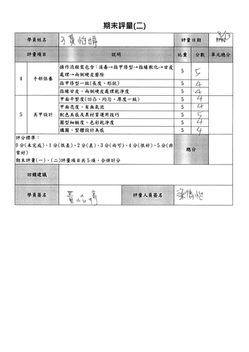 03 黃怡婷.png