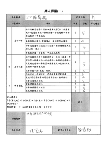 22 陳慧純.png