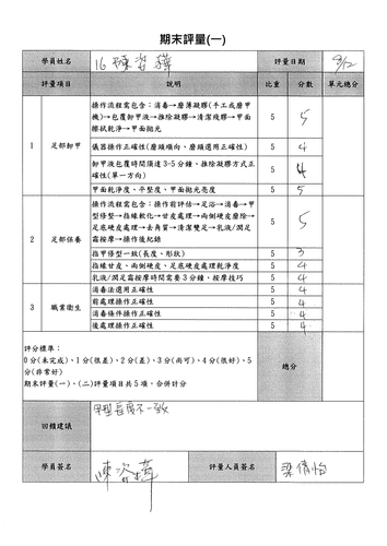 16 陳姿樺.png