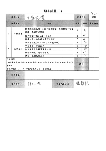 04 陳怡潔.png