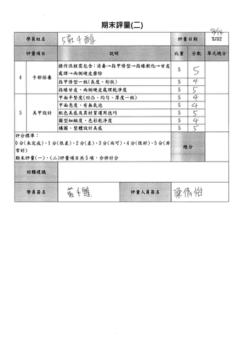 05 莊千醇.png