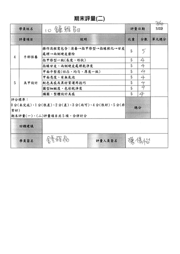 10 鍾雅晶.png