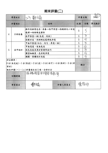 23 鄭文莉.png