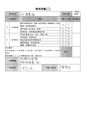 22 陳慧純.png