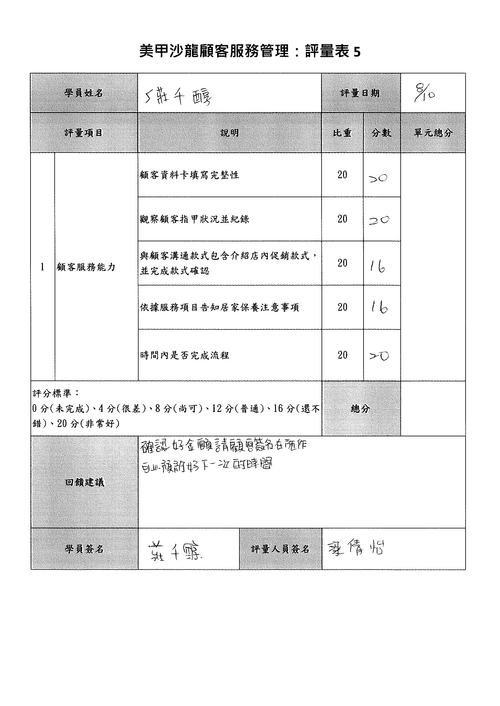 05 莊千醇.png