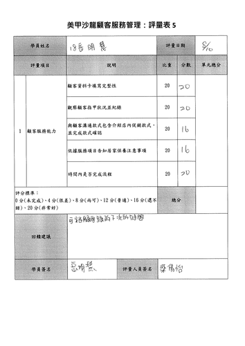 18 岳明慧.png
