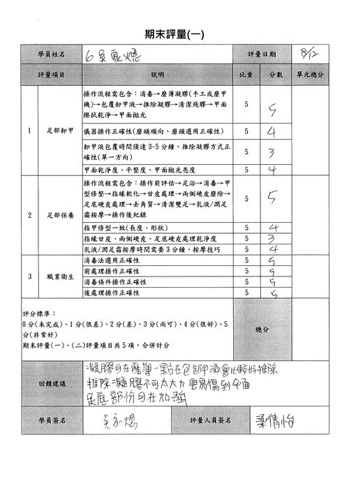 06 吳家熜.png