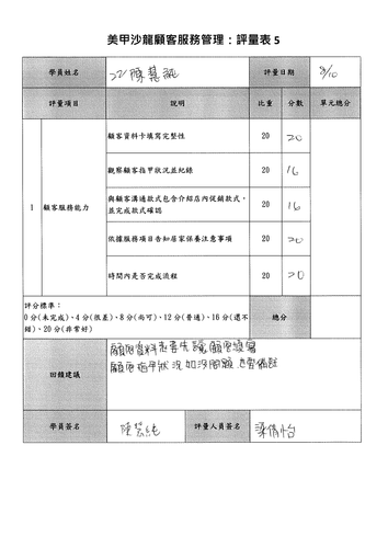 22 陳慧純.png