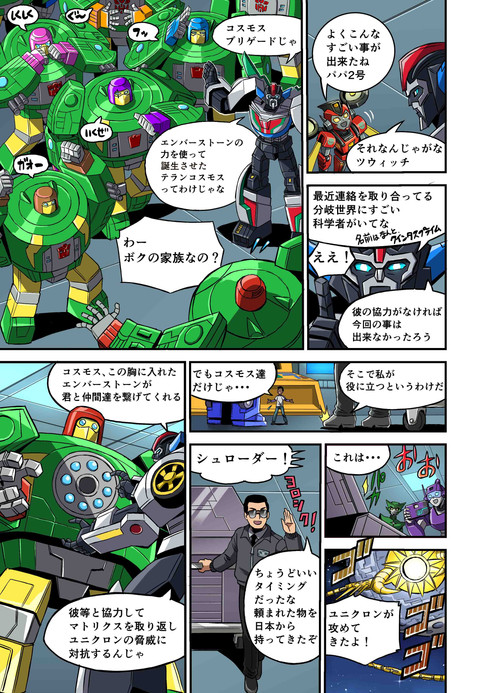 Takara Tomy Transformers New Legends Eathspark Cosmos Soundwave Web Manga Part 2 03