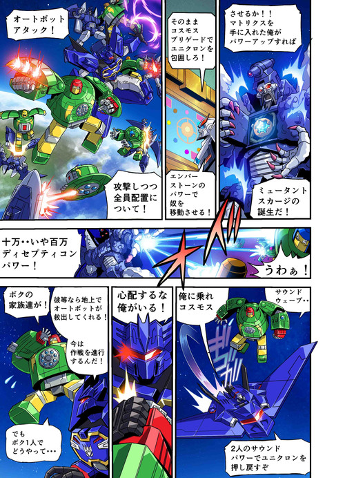 Takara Tomy Transformers New Legends Eathspark Cosmos Soundwave Web Manga Part 2 05