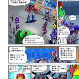 Takara Tomy Transformers New Legends Eathspark Cosmos Soundwave Web Manga Part 2 02