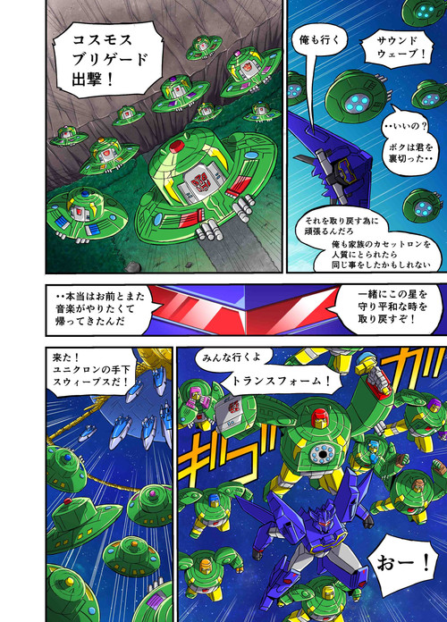 Takara Tomy Transformers New Legends Eathspark Cosmos Soundwave Web Manga Part 2 04
