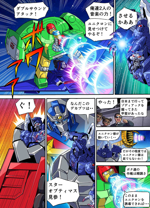 Takara Tomy Transformers New Legends Eathspark Cosmos Soundwave Web Manga Part 2 06