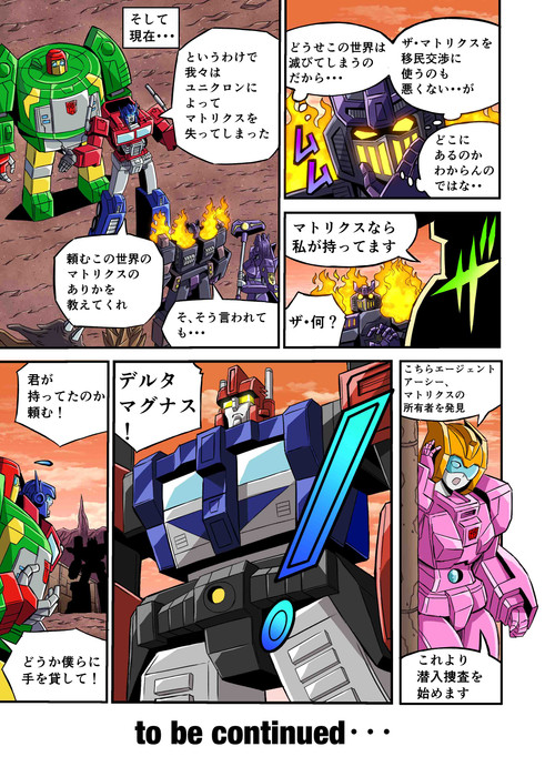 Takara Tomy Transformers New Legends Eathspark Cosmos Soundwave Web Manga Part 2 09