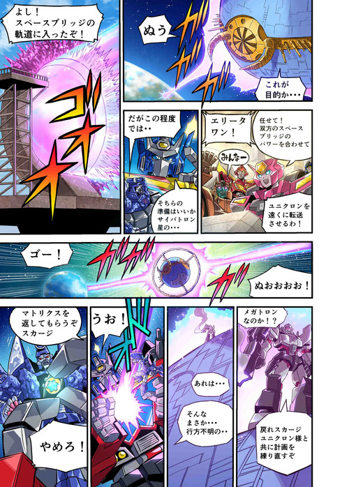 Takara Tomy Transformers New Legends Eathspark Cosmos Soundwave Web Manga Part 2 07