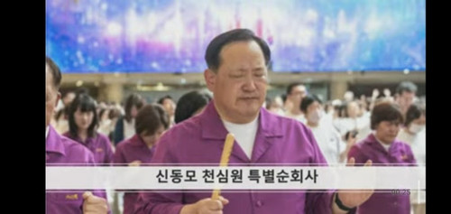 shin cheon.jpg