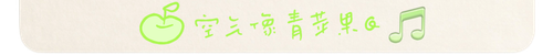 气泡底部装饰.png