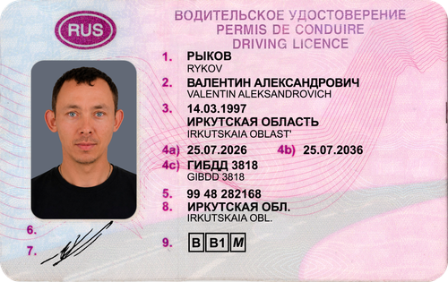 РЫКОВ1.png