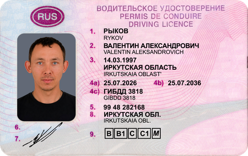 РЫКОВ1.png