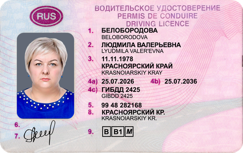 БЕЛОБОРОДОВА1.png