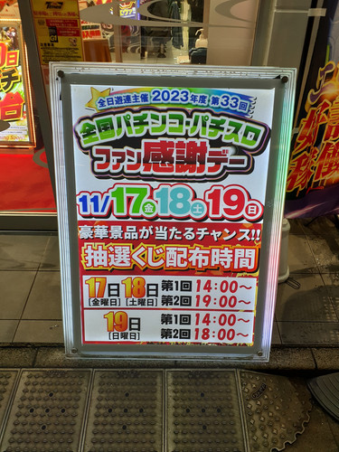 20231117 181218.jpg