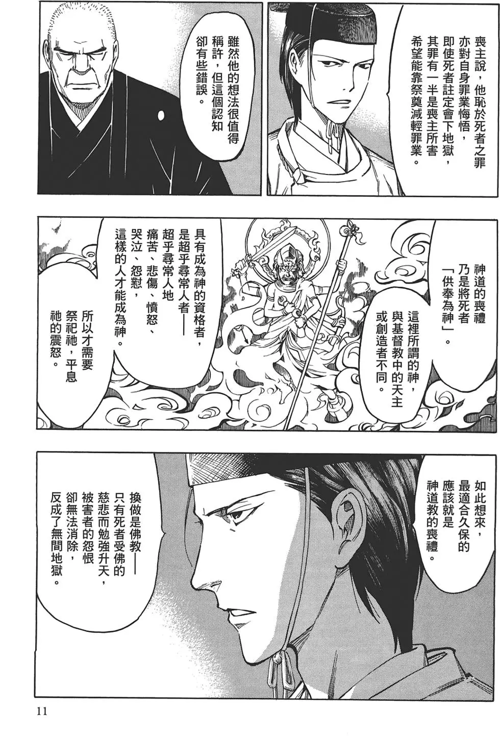 [閒聊] 日直播主爬「平將門首塚」怪叫引炎上 - 希洽 - PTT.BEST 批踢踢爆文 3