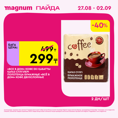 Magnum 2160x2160 1 tov.png