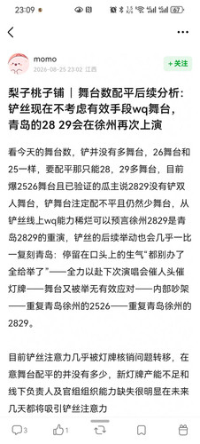 Screenshot 20260825 230945 com.douban.frodo.1