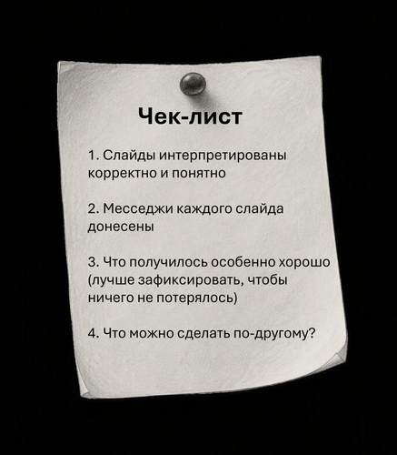 Чек лист.2