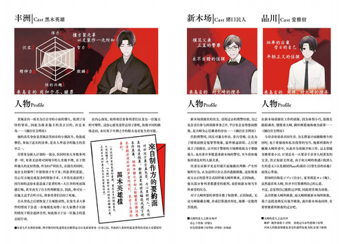 简中 作品小册子 页面 10 图像 0001.jpg