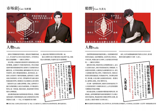 简中 作品小册子 页面 09 图像 0001.jpg