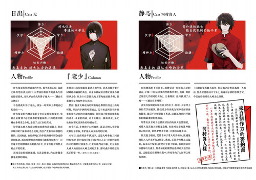 简中 作品小册子 页面 11 图像 0001.jpg