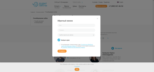 Поставить пломбу на зуб в Москве цены стоматологии «32 Дент» 2026 08 26 00.09.52.png