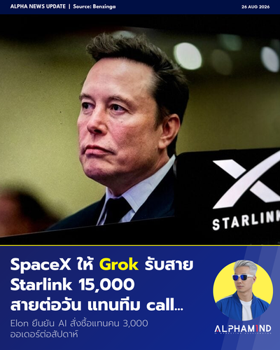 morning 20260826 grok starlink.png
