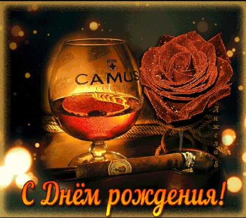День Рождения 003..gif