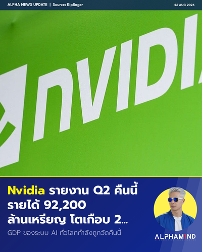 morning 20260826 nvidia q2.png