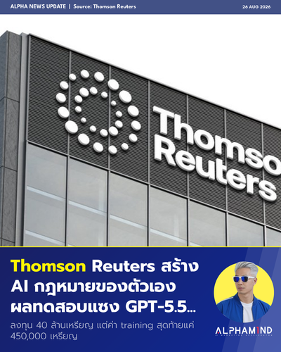 morning 20260826 thomson llm.png