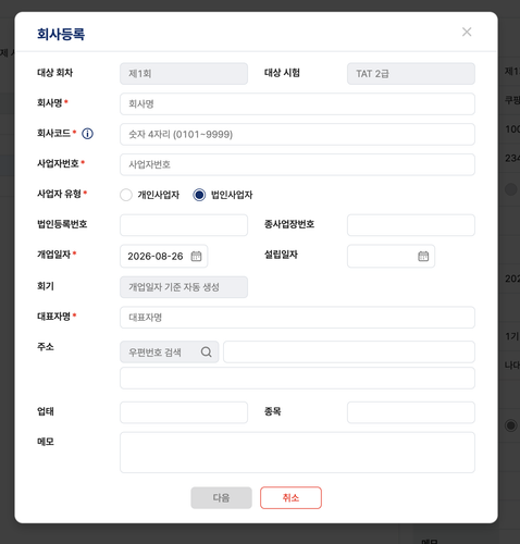 스크린샷 2026 08 26 오후 1.05.45.png