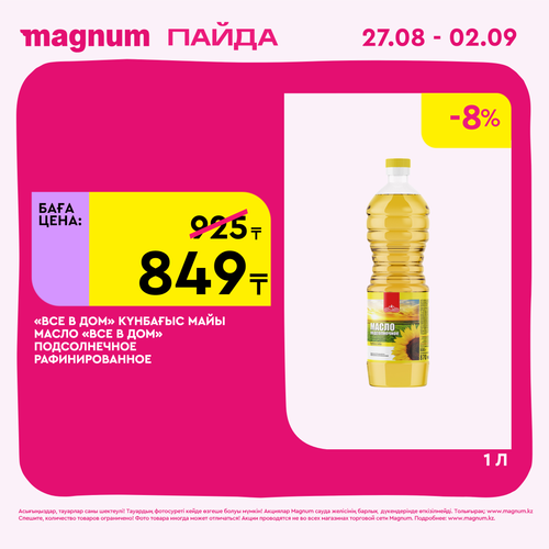 Magnum 2160x2160 1 tov (3).png