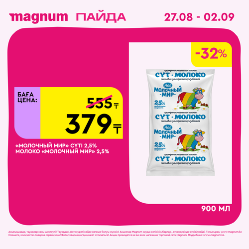 Magnum 2160x2160 1 tov (5).png