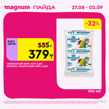Magnum 2160x2160 1 tov (5)