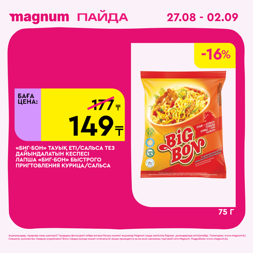 Magnum 2160x2160 1 tov (6).png