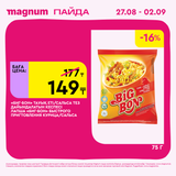 Magnum 2160x2160 1 tov (6)