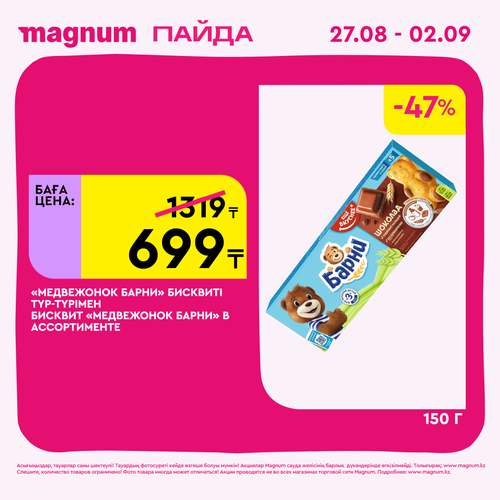 Magnum 2160x2160 1 tov (9).png