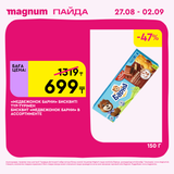 Magnum 2160x2160 1 tov (9)