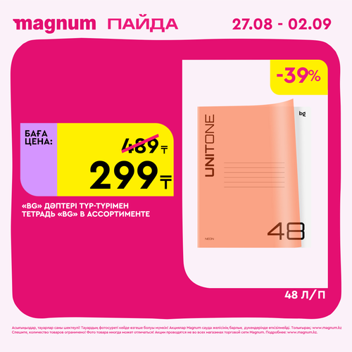 Magnum 2160x2160 1 tov (32).png
