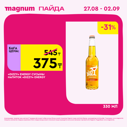 Magnum 2160x2160 1 tov (19).png