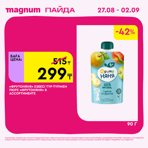Magnum 2160x2160 1 tov (7).png