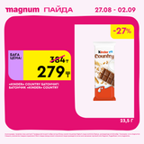 Magnum 2160x2160 1 tov (13)