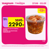 Magnum 2160x2160 1 tov (36)